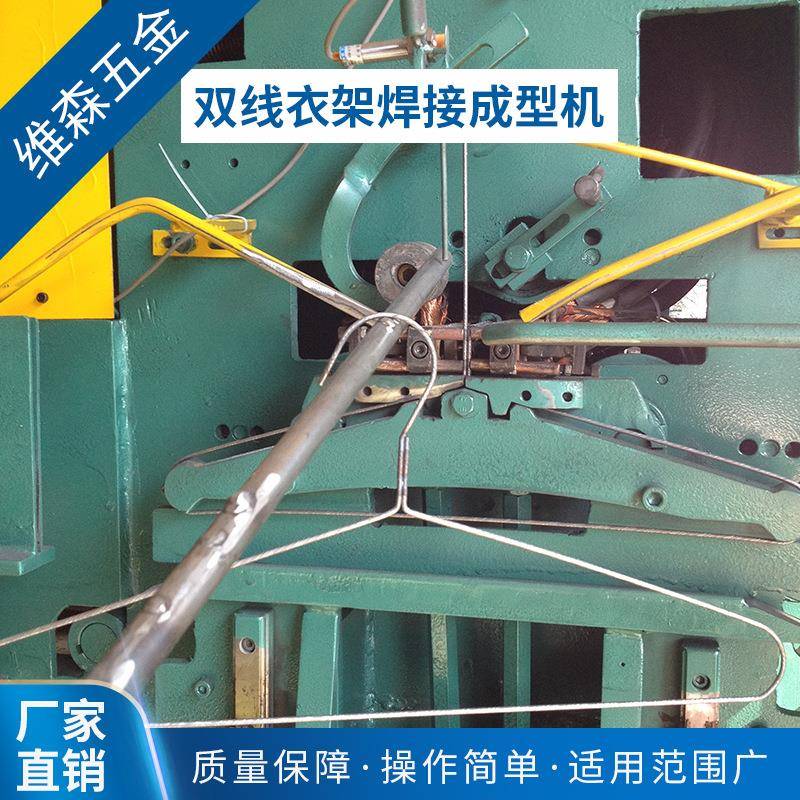 冷拔丝弯线机双线焊接衣架成型机铁丝不锈钢丝镀锌丝弯框机