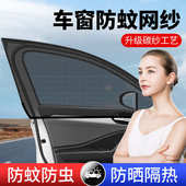 汽车遮阳帘车载遮阳挡防蚊黑纱罩车窗保护罩黑沙防嗮隔热车窗帘