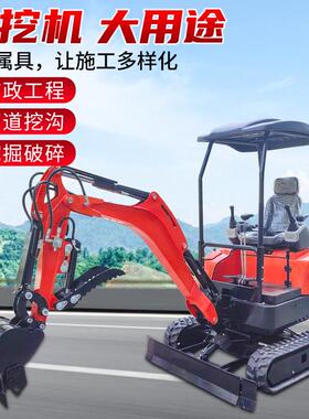小型挖掘机履带式农用微型挖沟机多功能小钩机破碎锤抓木器
