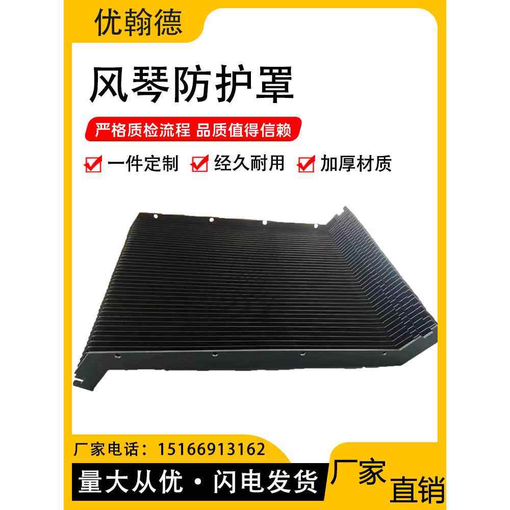机床柔性风琴防护罩直线导轨伸缩式防护罩定做升降台舞台风琴护罩