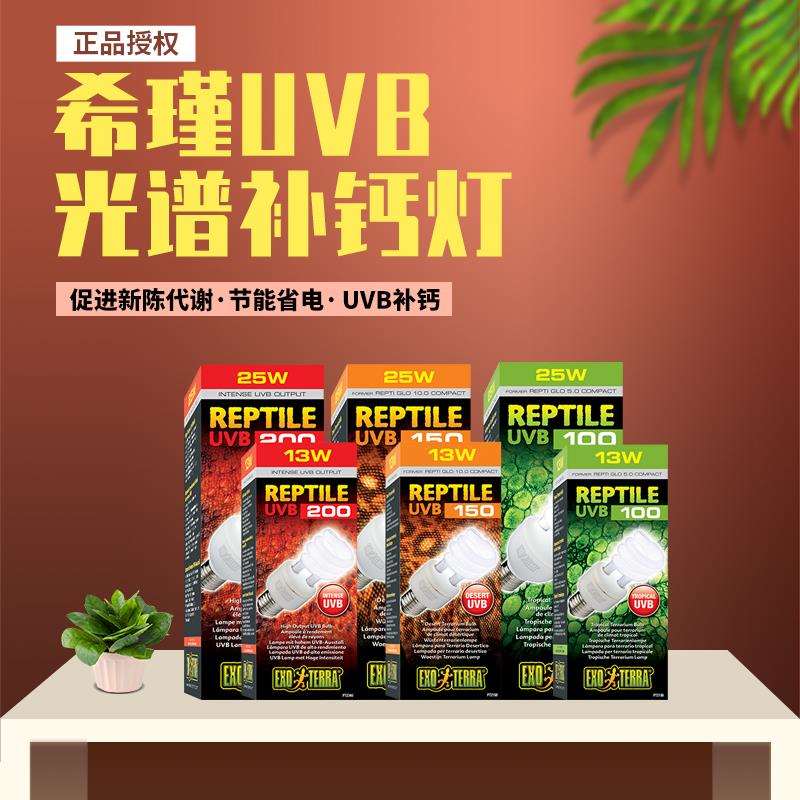 希瑾uvb灯补钙爬虫爬宠太阳灯陆龟箱鬃狮蜥蜴黄缘乌龟晒背灯10.0