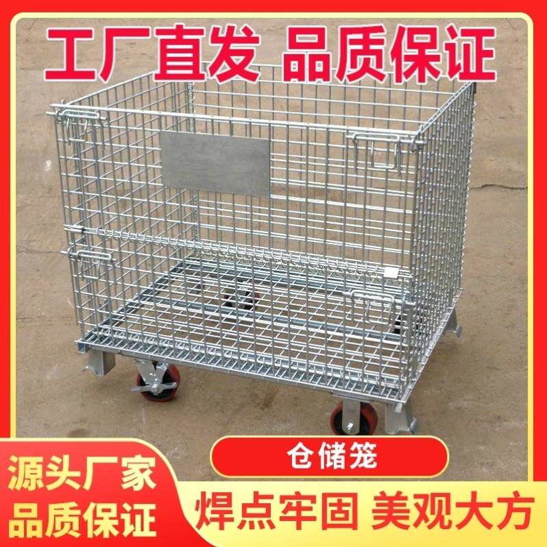 折叠式仓储笼铁网框物流周转箱收纳箱仓库铁笼金属铁框子蝴蝶笼