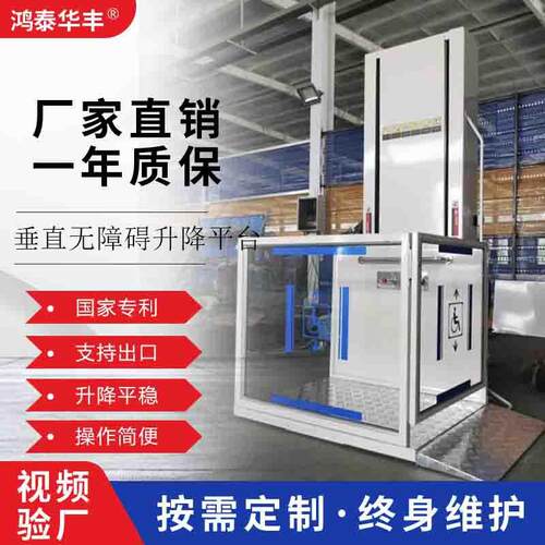 小型升降平台垂直无障碍升降平台家用爬楼机电动液压升降机