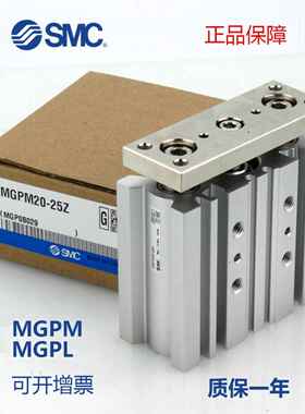 SMC三杆三轴气缸MGPM/TF-20-20-25-30-40-50-75-100-125AZ带导杆