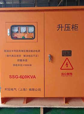 三相柜距离远电升压低32器0v3压40V升380v增压增流SG-byq变压稳定