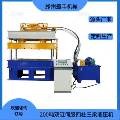 新款200吨伺服四柱三梁液压机四柱压力机压装机冲压机按需定做