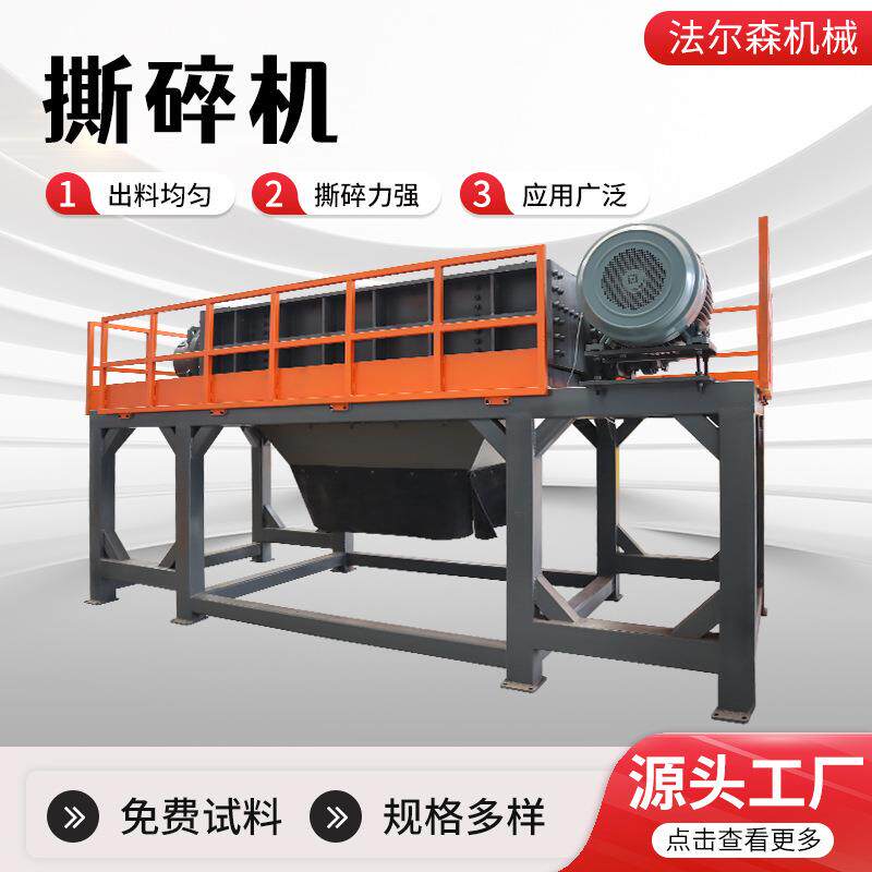 大型铁皮彩钢瓦双轴撕碎机木材稻草桔梗机电子生活垃圾机粉碎机