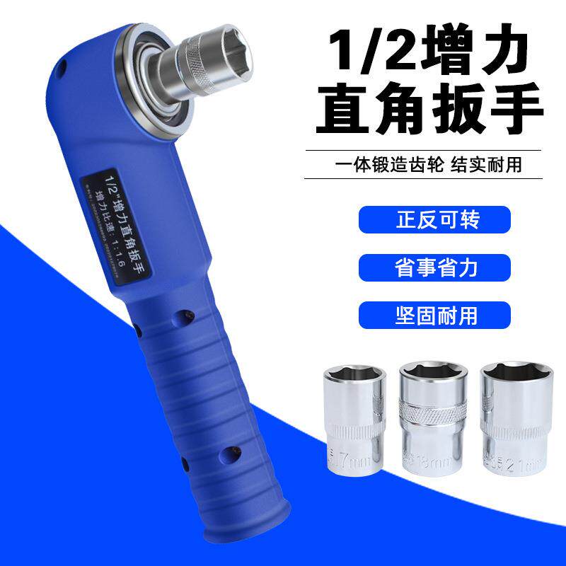 拓力士直角扳手拆卸旋耕机刀片90度L型扳手拐弯电动联动扳手