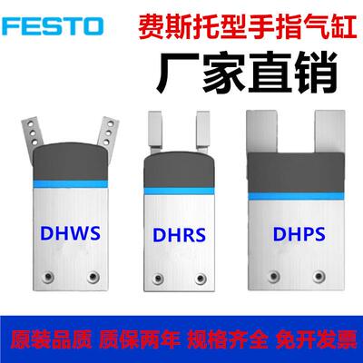 DHRS DHPS DHWS夹爪气缸DHRS-10-A/DHRS-16-A/DHRS-25-A/DHRS-40