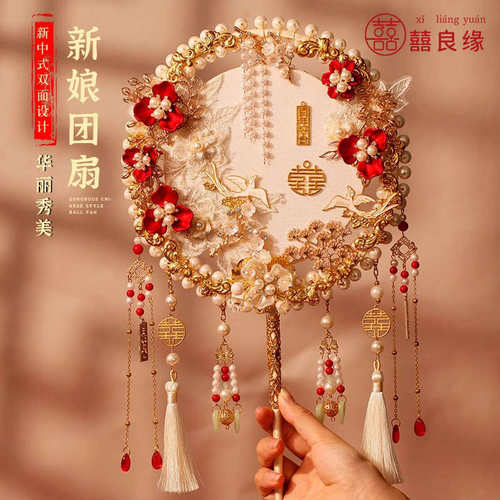 结婚新娘团扇香槟古风双圈成品中式婚礼秀禾扇手工喜扇材料包
