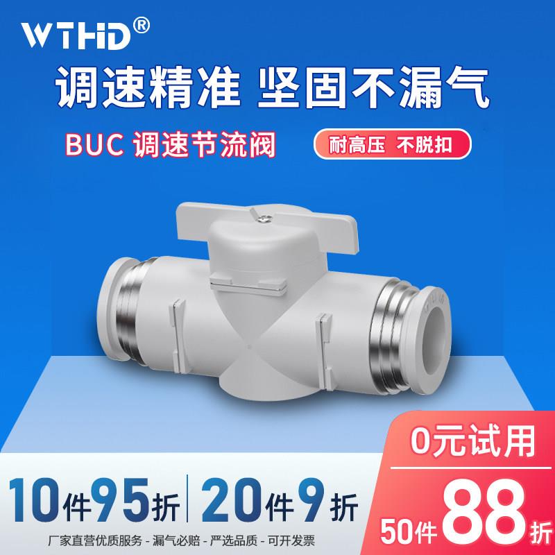 白色气动快速接头PU气管软管手阀手动开关管道阀BUC4/6/8/10/12mm