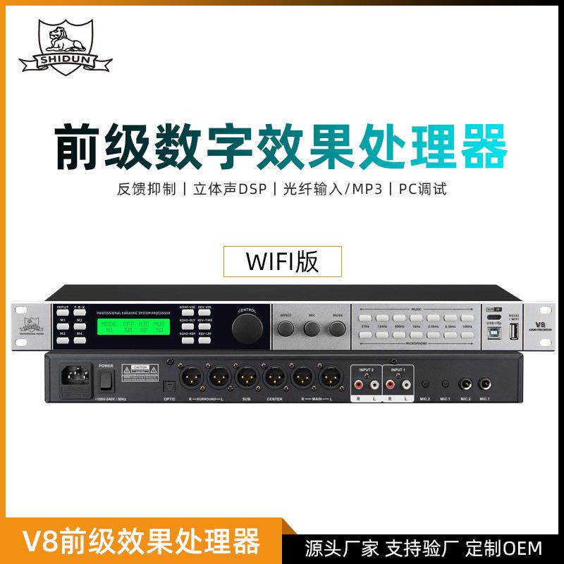 前级效果处理器数字混响防啸叫舞台演出音频均衡器音响效果器音效