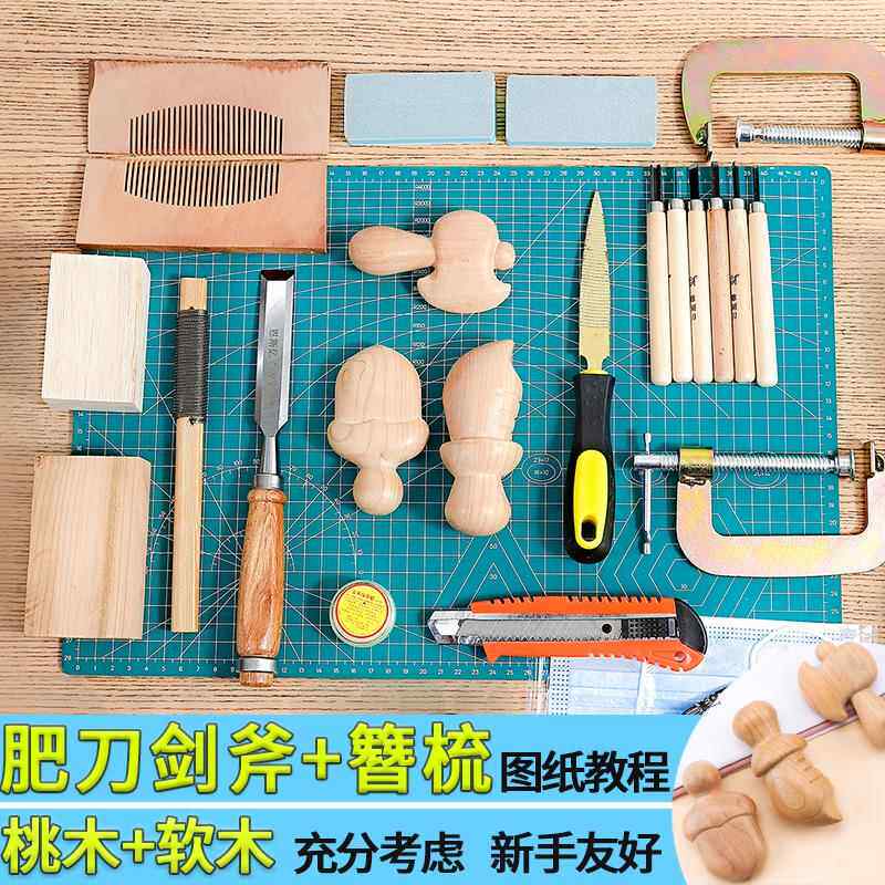 桃木剑diy木雕材料包梳子簪子手工自制肥刀饱剑婴儿夜哭护身挂件