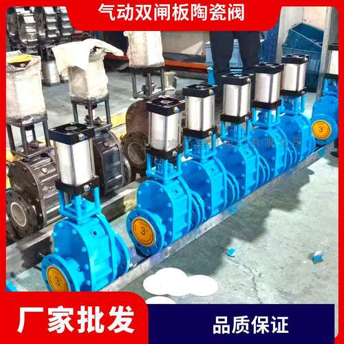 气动温 双闸板 排渣阀 陶瓷闸阀 耐磨 纸浆泥浆砂浆Z644TC-10C