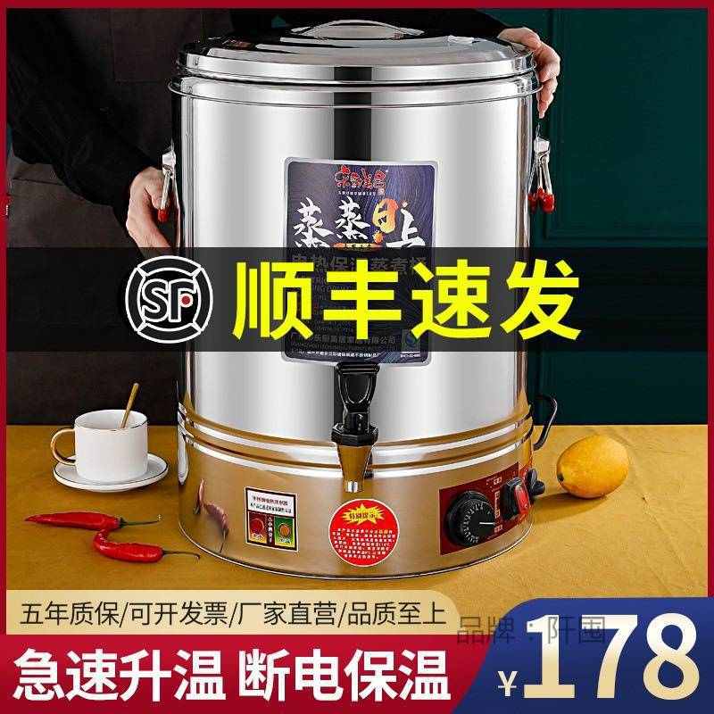 电热保温桶商用大容量粽子蒸煮桶烧水一体电加热汤桶煮粥开水桶