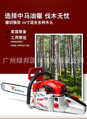 中马ZM5450油锯汽油锯伐木锯大率油寸据功CSN链条锯伐木锯16C20寸