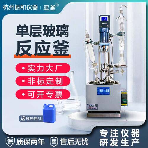 厂家直销层玻璃反应釜小型1L2L3L5L玻璃反应釜实验室电加热