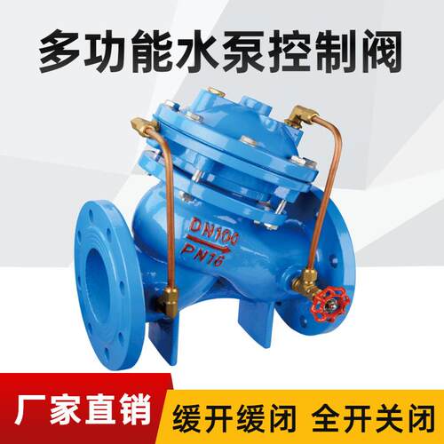 上海双皇JD745X-10Q/C铸钢/不锈钢/球墨铸铁多功能水泵控制阀