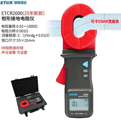 铱泰2000全新款钳形接地电阻测试仪铱电回路电阻测量1000Ω