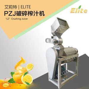 艾莉特橙子果肉破碎分离设备快速榨汁不锈钢小型榨汁机