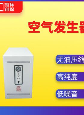 空气发生器2L/5L/10L/20L/30L 低噪音无油压缩机空气发生器 厂家