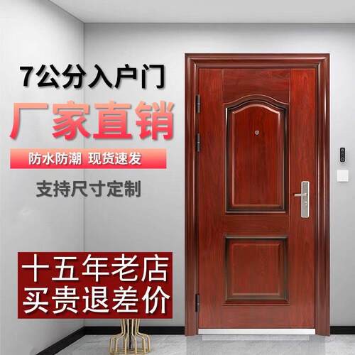 入户门防盗门家用入户门出租房间门进户门钢质车库门工程门子母门