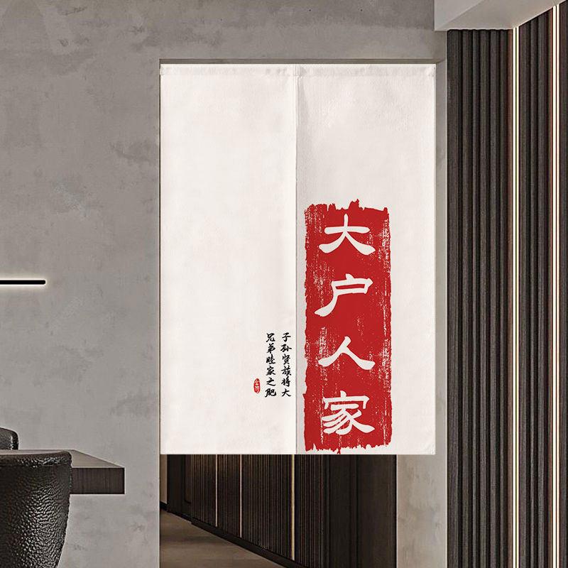 中式门帘文字布艺隔断帘挂帘书房茶室装饰帘民宿包间禅意布帘定制