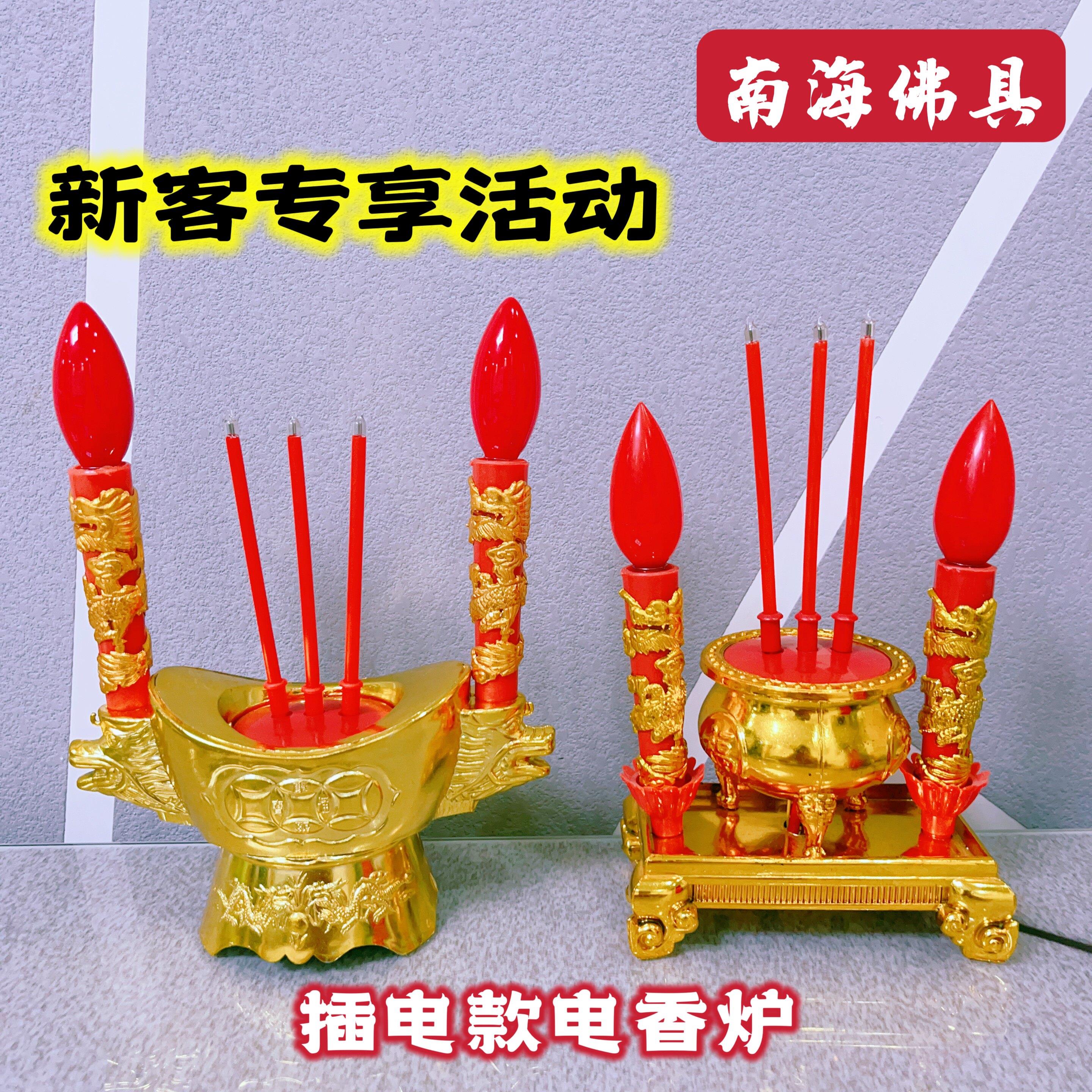 家用仿真电蜡烛 精品电子元宝双龙电香炉佛具 插电式环保无烟烛台