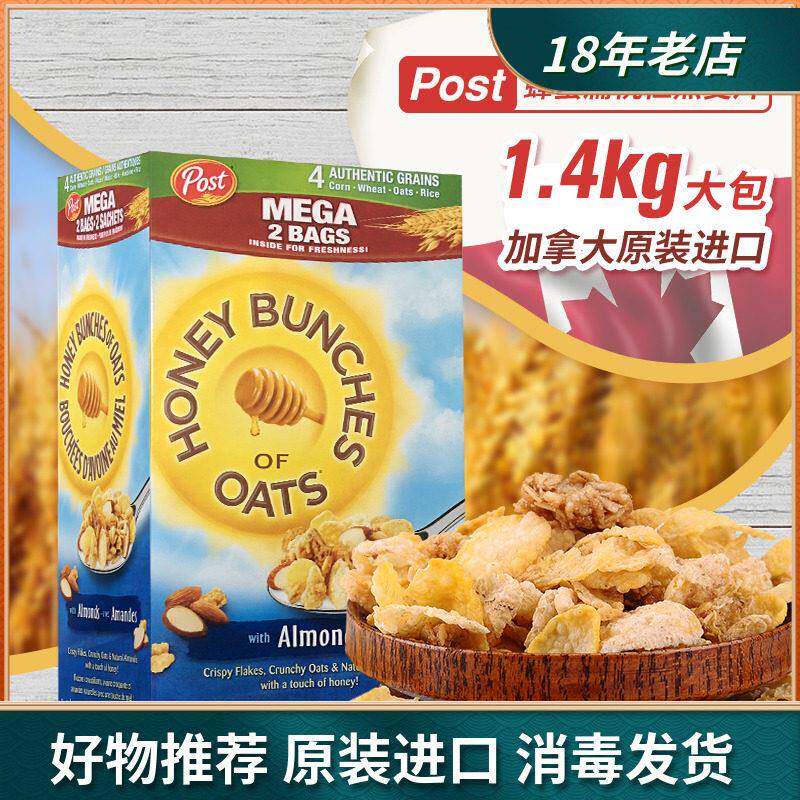 进口宝氏蜂蜜扁桃仁杏仁坚果干 干燕麦片冲泡饮料即食早餐代餐1.4