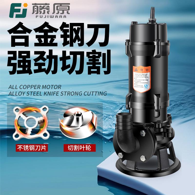 污水泵抽粪泥浆泵220V切割式化粪池排污泵吸粪泵无堵塞清淤抽水泵