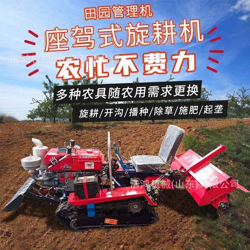 小型柴油微耕机新型四驱履带式耕地机翻地开沟施肥机农用旋耕机