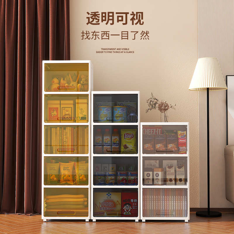 35 45cm面宽翻盖式收纳柜多层整理柜塑料置物柜家用收纳储物柜