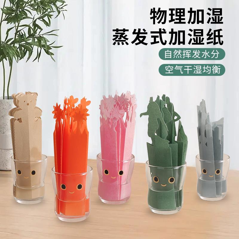 日本进口加湿纸补水环保吸水纸物理加湿办公家用纸质小型加湿器