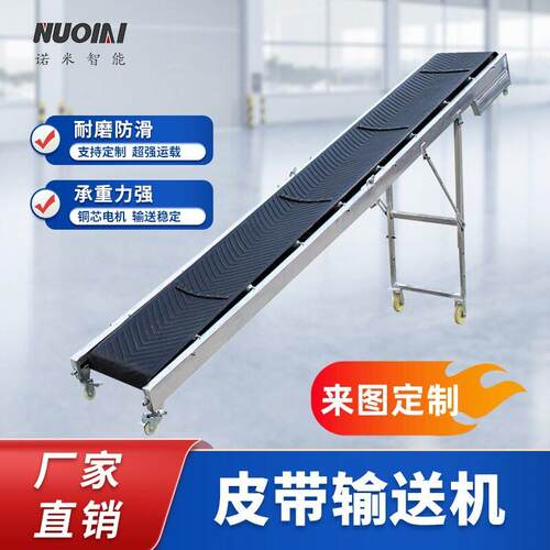 皮带输送机输送带输送设备传送带提升机皮带线定做定制爬坡机