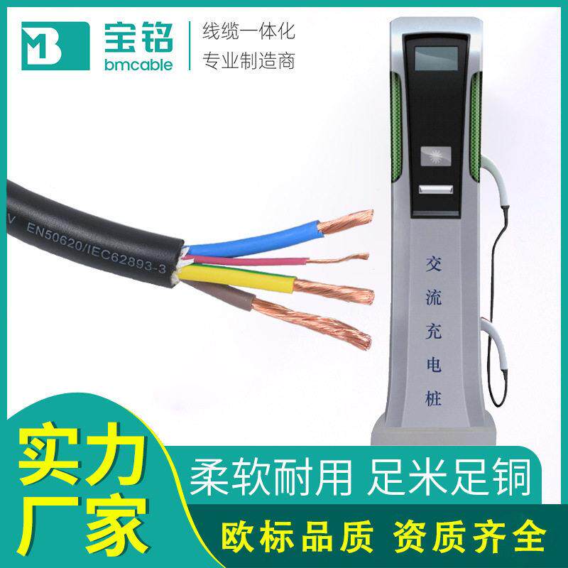 EVC 欧标充电枪3*6.0+1*0.5欧标耐磨新能源电动汽车充电桩电缆定