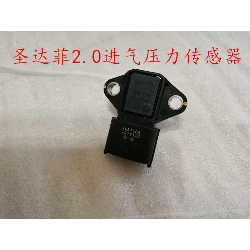 适用华泰圣达菲进气压力传感器D4EA发动机2.0T进气支管MPA传感器