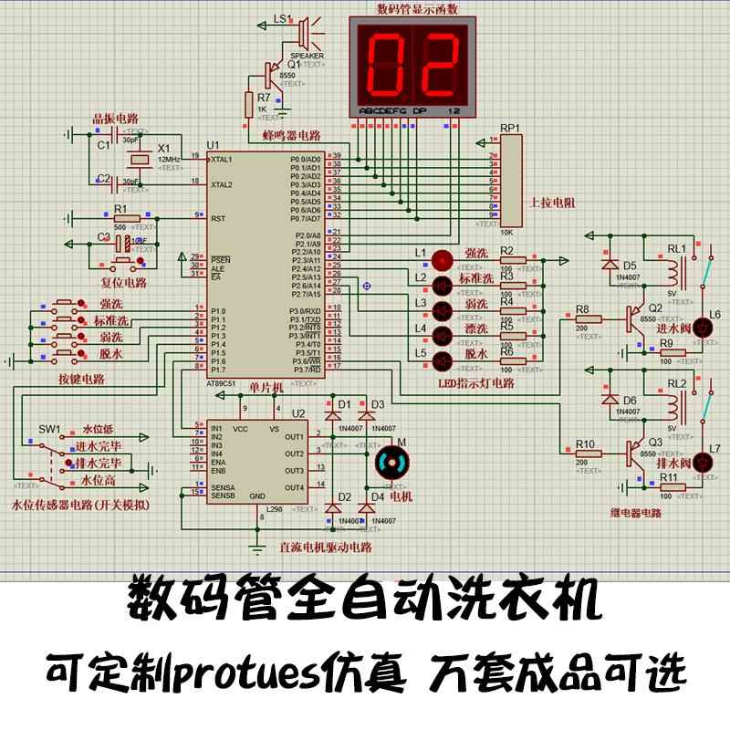 单片机彷真定制protues彷真成品资料C语言反汇编设计程序树莓派