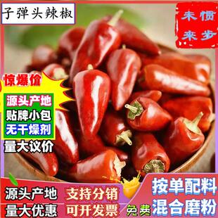 【河南子弹头辣椒】产地干辣椒精品无籽过筛子弹头另有红辣椒王粉
