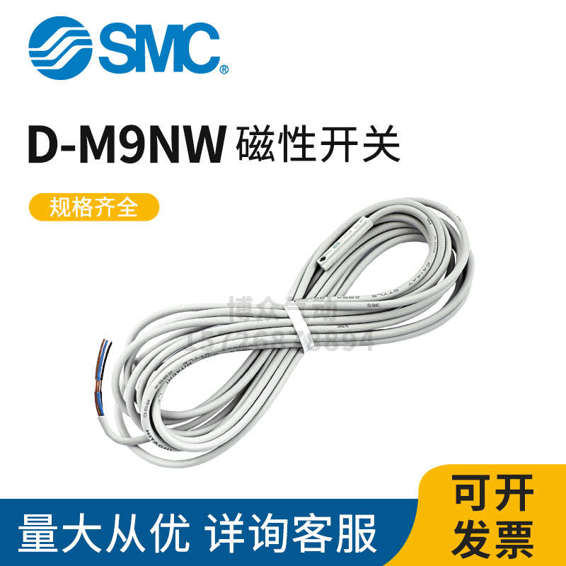 SMC磁性开关D-M9BA D-M9NA D-M9PA D-M9BW D-M9NW D-M9PW L感应器