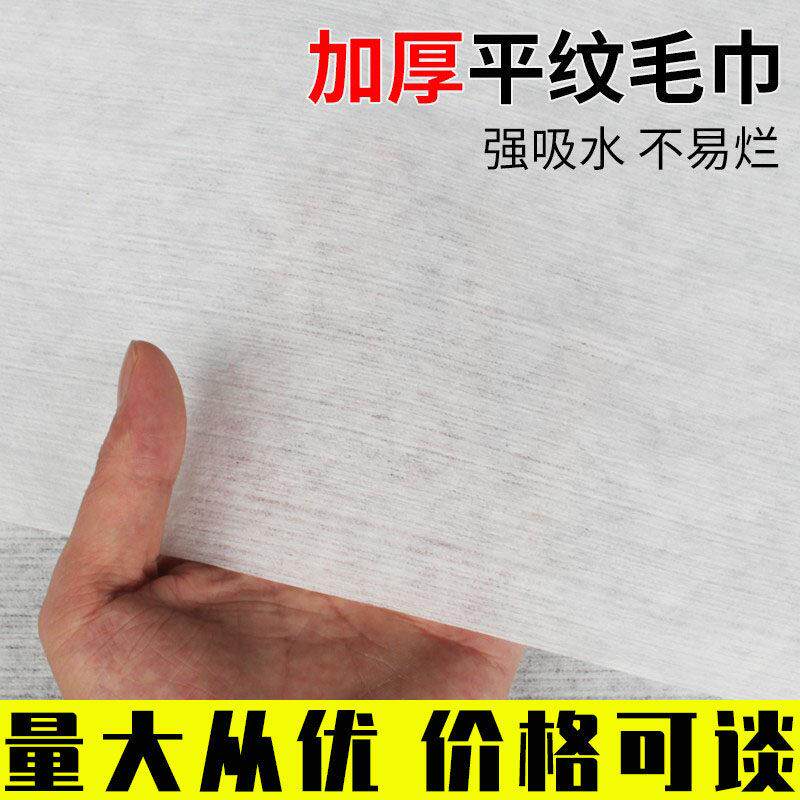 一次性毛巾擦脚纸美容院养生足疗木浆不织布加厚吸水擦脚布足疗巾