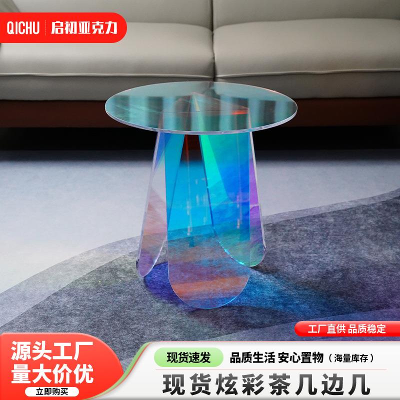 炫彩亚克力茶几商业洽谈圆桌简约现代边几沙发咖啡服装店角几收纳