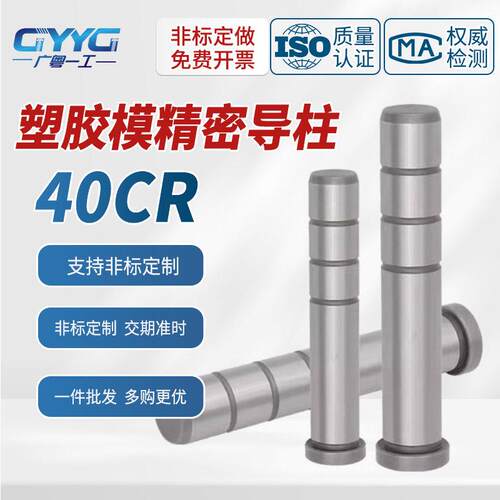 塑直身塑胶导柱胶模导柱直导边导柱精密导柱直径D126 1 20 25mm