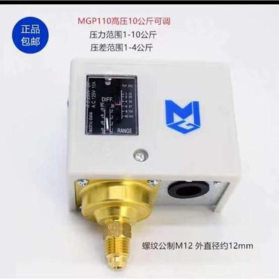 改进型佳先顺达全自动电加热蒸汽锅炉可调压力控制开关控制继电器