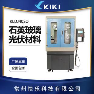 KLDJ40SQ石英玻璃单晶硅K9材料陶瓷切割机
