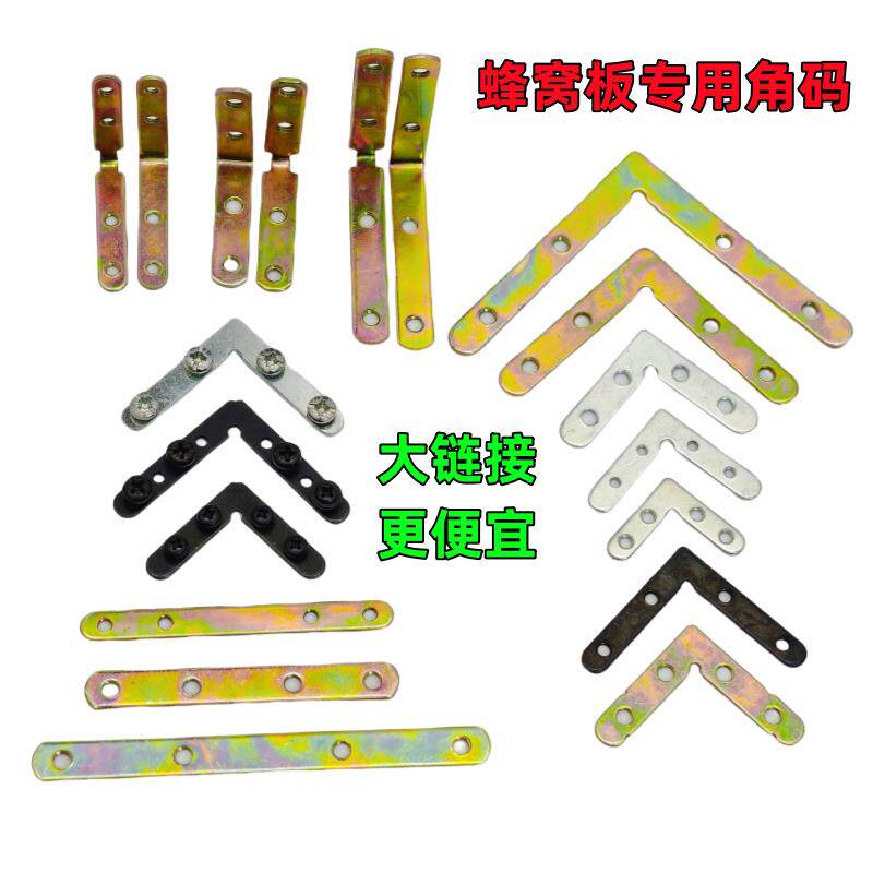 蜂窝大板集成吊顶配件L转铝梁角码快装T型连接件专用螺丝材料大全