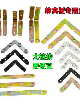 蜂窝大板集成吊顶配件L转铝梁角码快装T型连接件专用螺丝材料大全