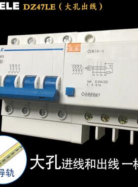 DZ47LE-3P+N三相四线 线63A漏电开 关空开 带漏电保护380V短路过