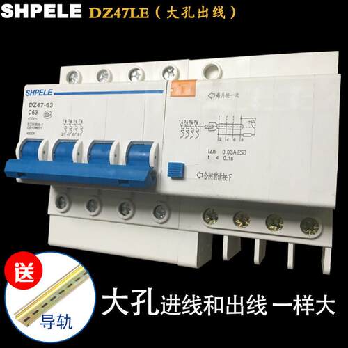 DZ47LE-3P+N三相四线 线63A漏电开 关空开 带漏电保护380V短路过