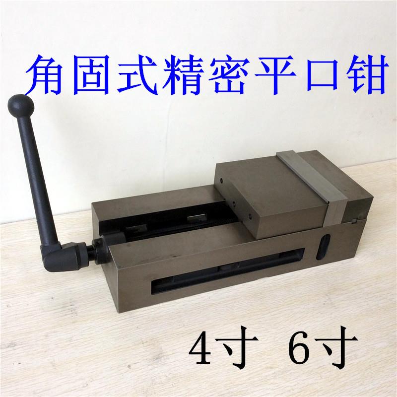 角固式精密平口钳4寸6寸光面直角虎钳CNC加工中心平口钳100160MM
