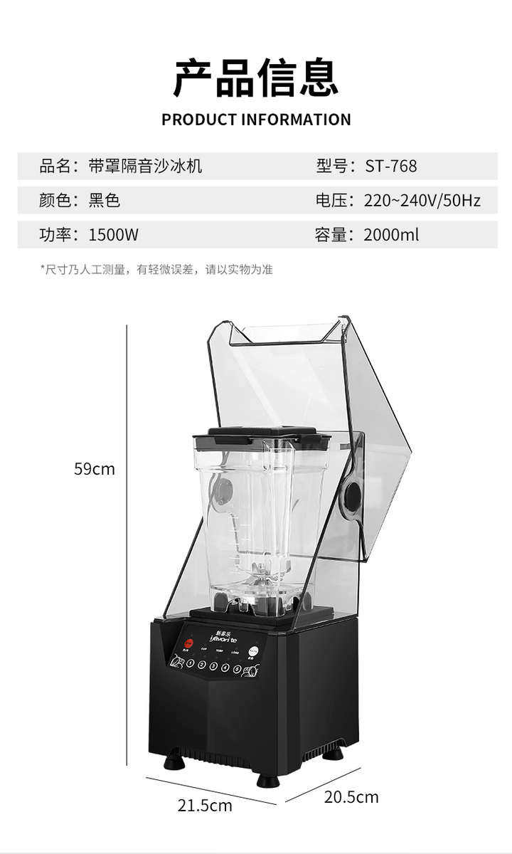 Песок льда 沙冰机商用奶茶店刨破冰沙碎冰榨汁机搅拌果汁破壁机带罩机